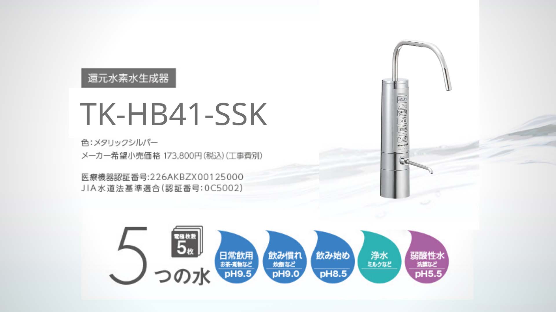 Máy lọc nước Ion kiềm Panasonic TK-HB41-SSK lọc 18 tạp chất Máy lọc nước Ion kiềm Panasonic TK-HB41-SSK lọc 18 tạp chất