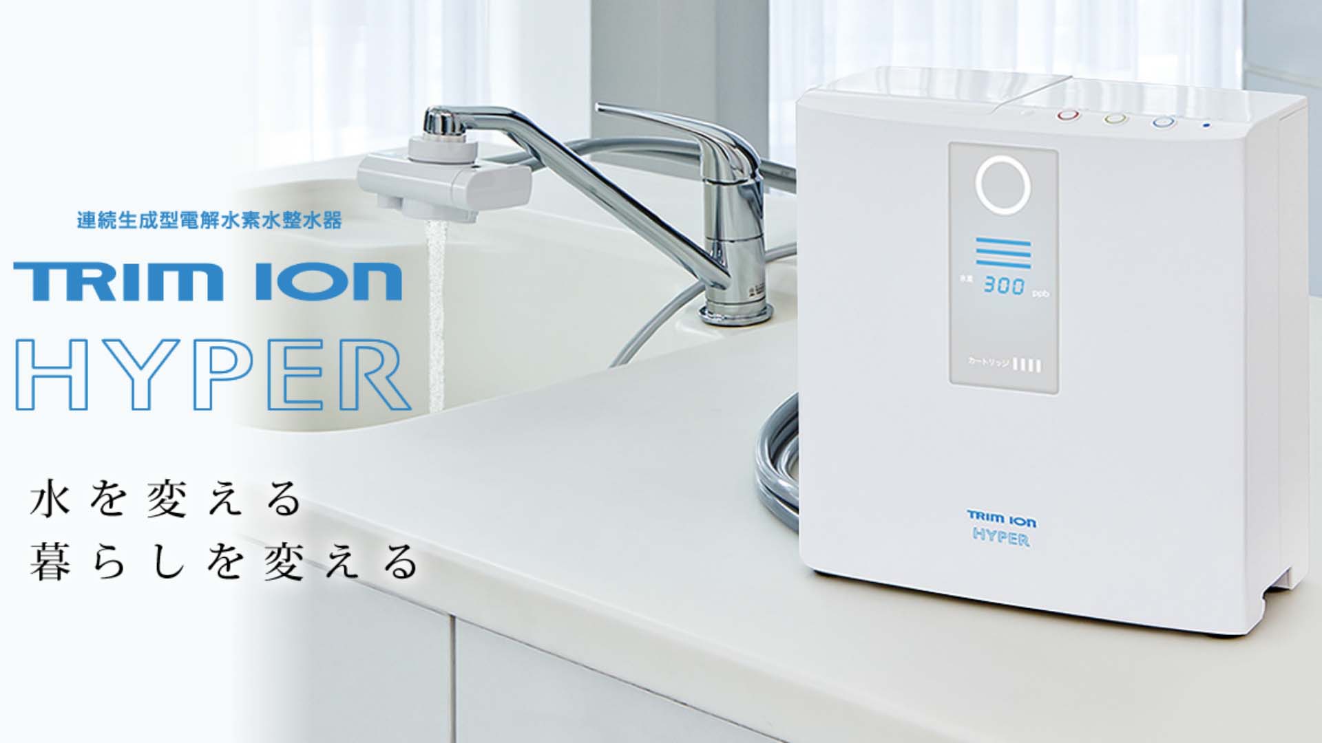 Máy lọc nước Nhật nội địa Trim Ion Hyper