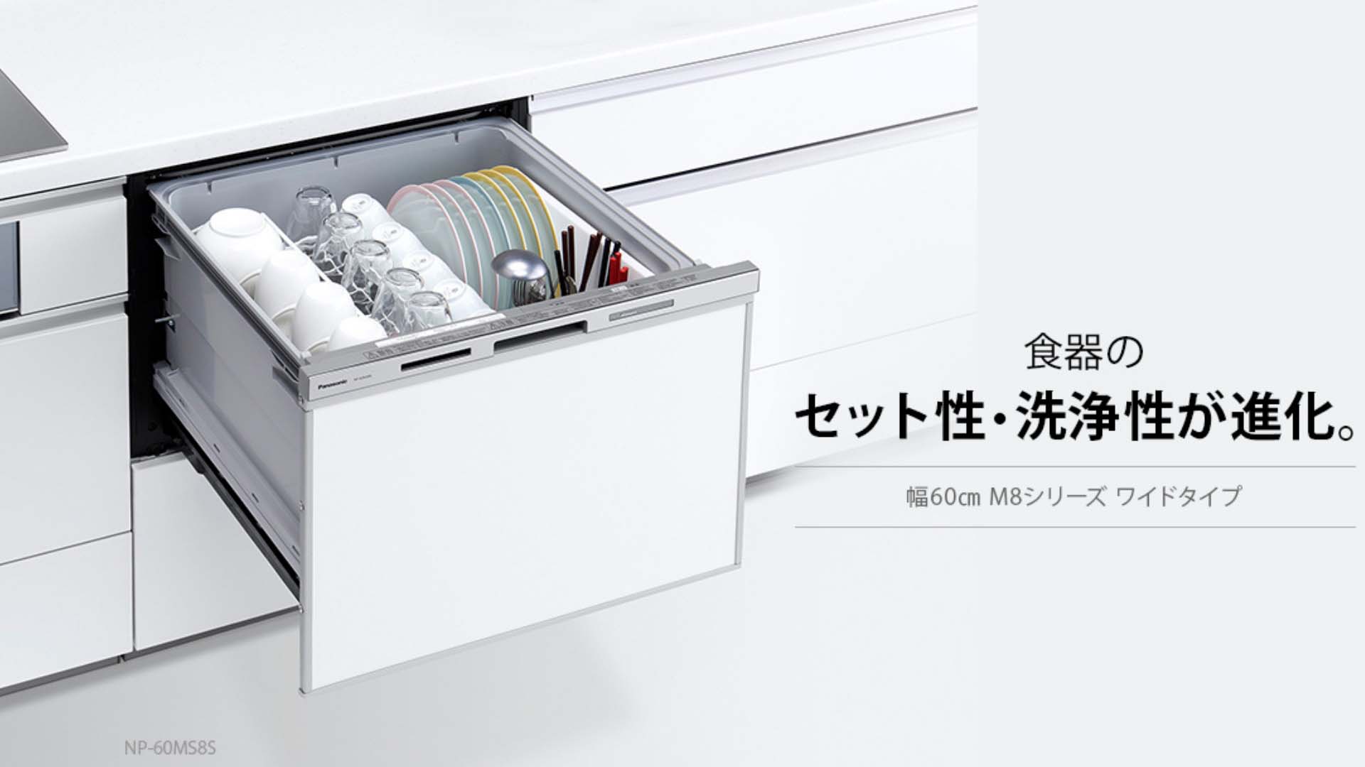 Máy rửa bát âm tủ NP-60MS8W Panasonic may rua bat am tu nhat noi dia panasonic np 60ms8w