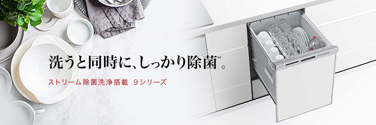 Máy rửa bát âm tủ NP-45MD9S Panasonic cửa mở tự động may rua bat am tu panasonic np 45md9s cua mo tu dong