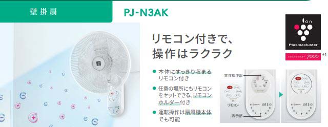 quat treo tuong nhat noi dia sharp pj n3ak phat ion 2