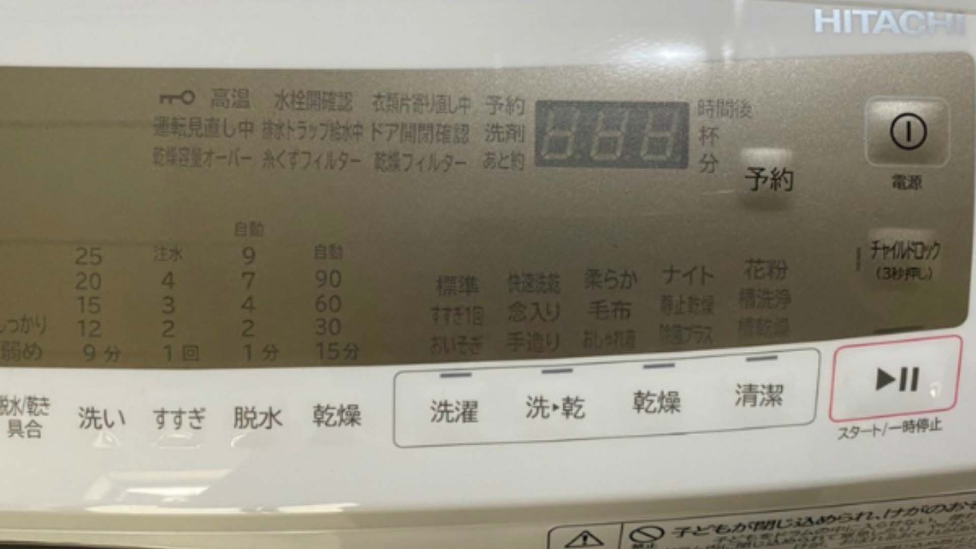 May-giat-Hitachi-BD-SG100GL