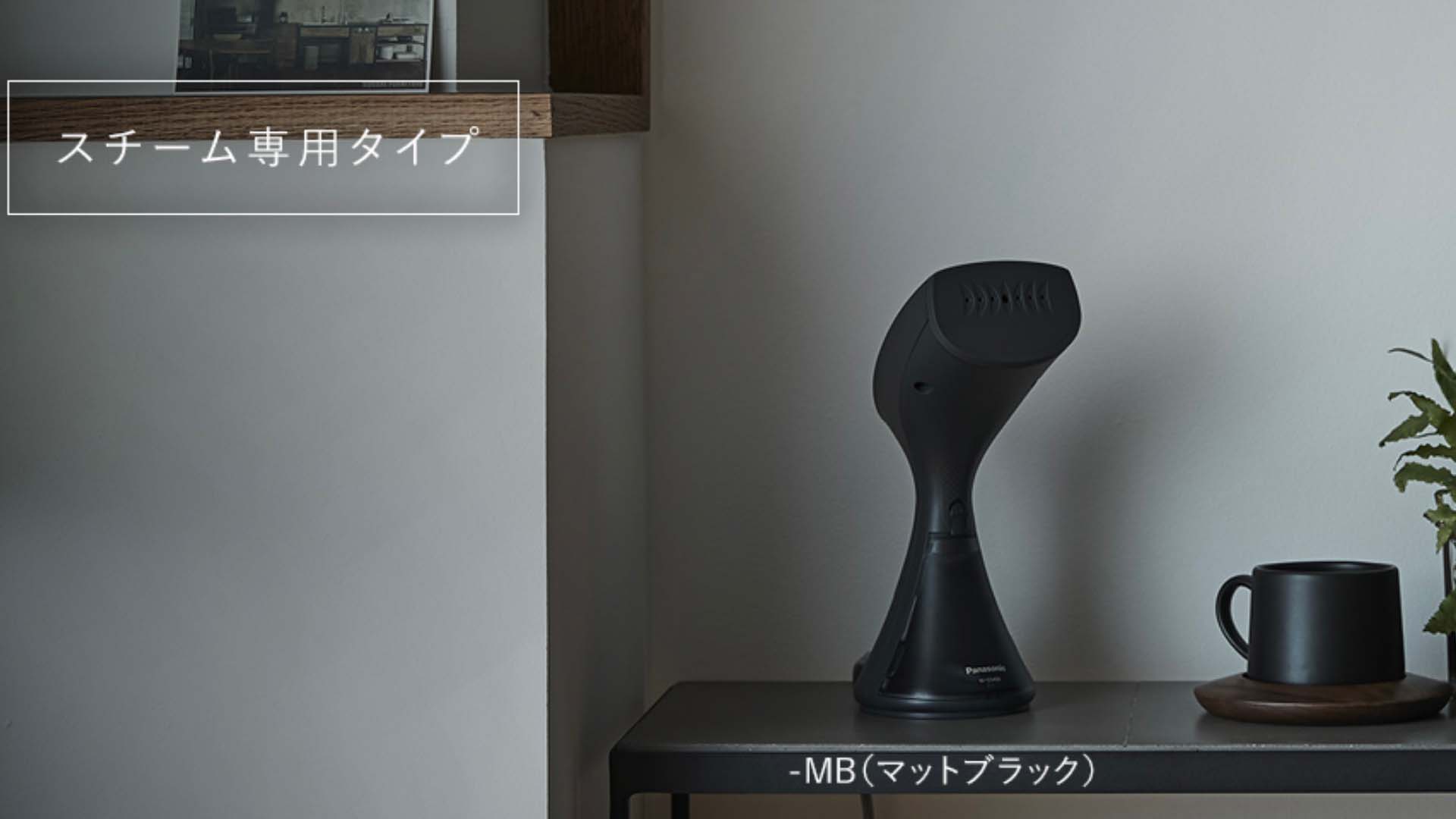 Bàn là hơi nước NI-GS410 Panasonic May-la-hoi-cam-tay-Panasonic-NI-GS410