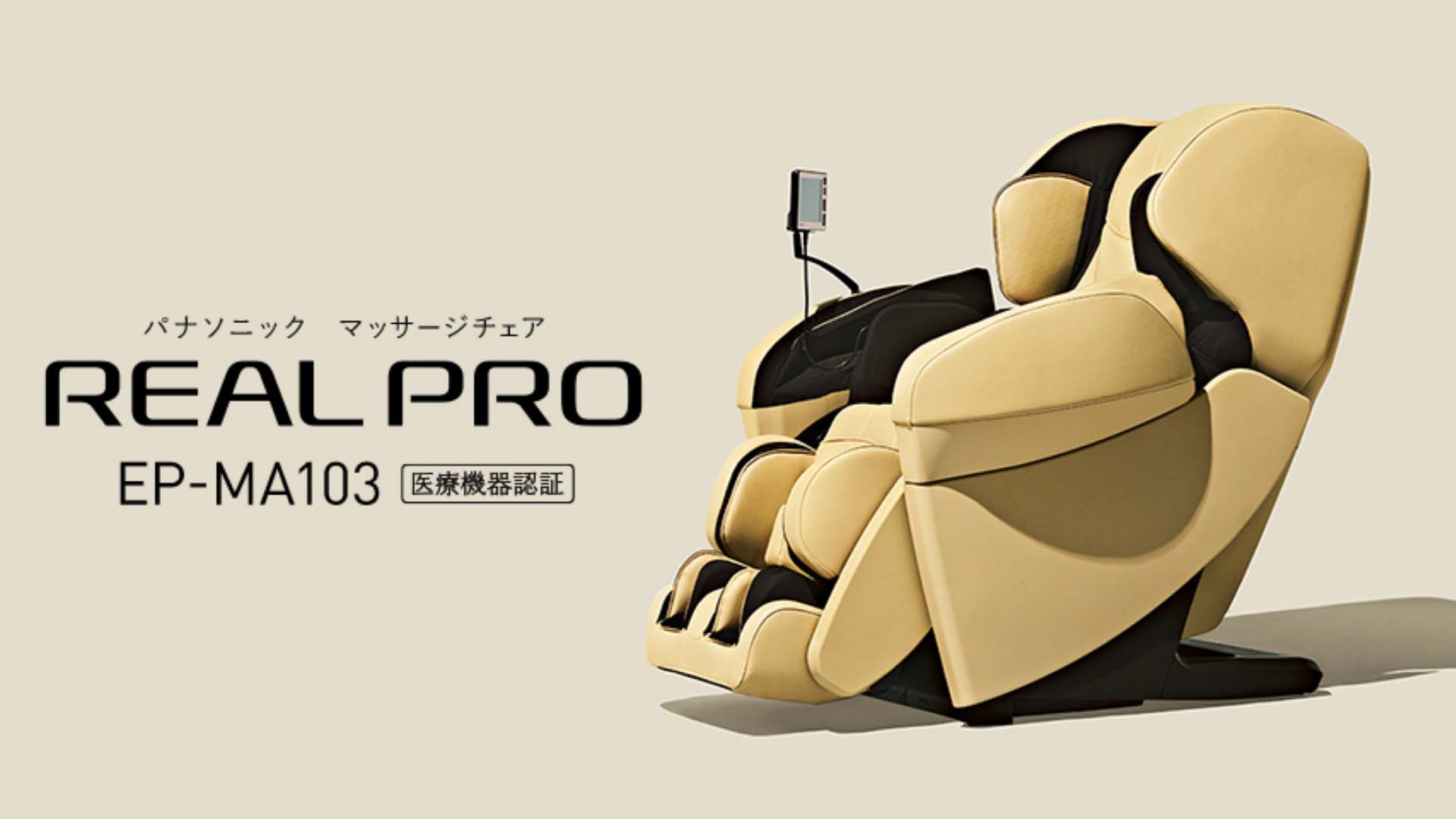 May-massage-Panasonic-EP-MA103