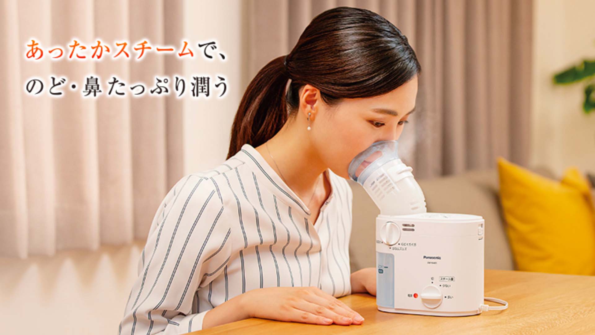 Máy xông hơi mũi EW-KA65 Panasonic May-xong-hoi-Panasonic-EW-KA65