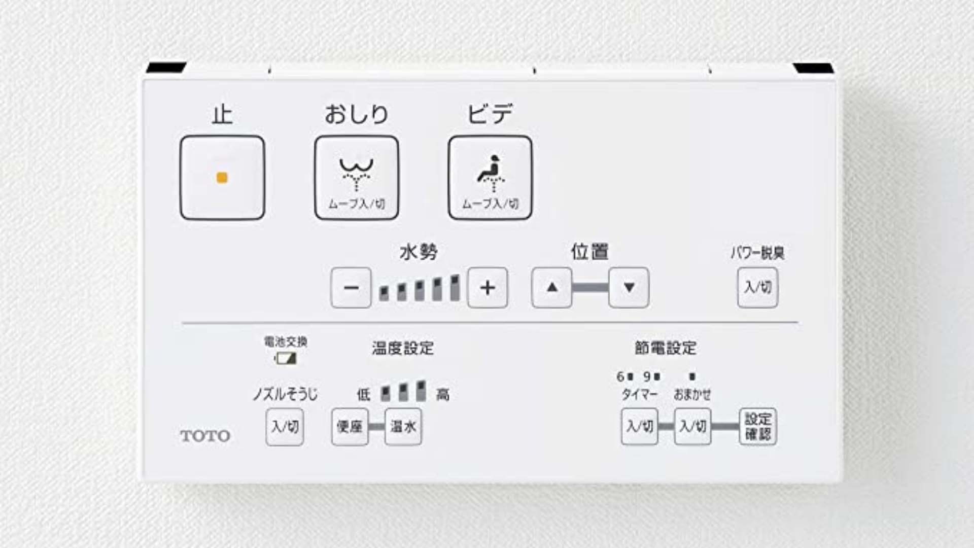 Nắp bệt Nhật nội địa TOTO TCF8CS67 Bảng điều khiển rời Nắp bệt Nhật nội địa TOTO TCF8CS67 Bảng điều khiển rời
