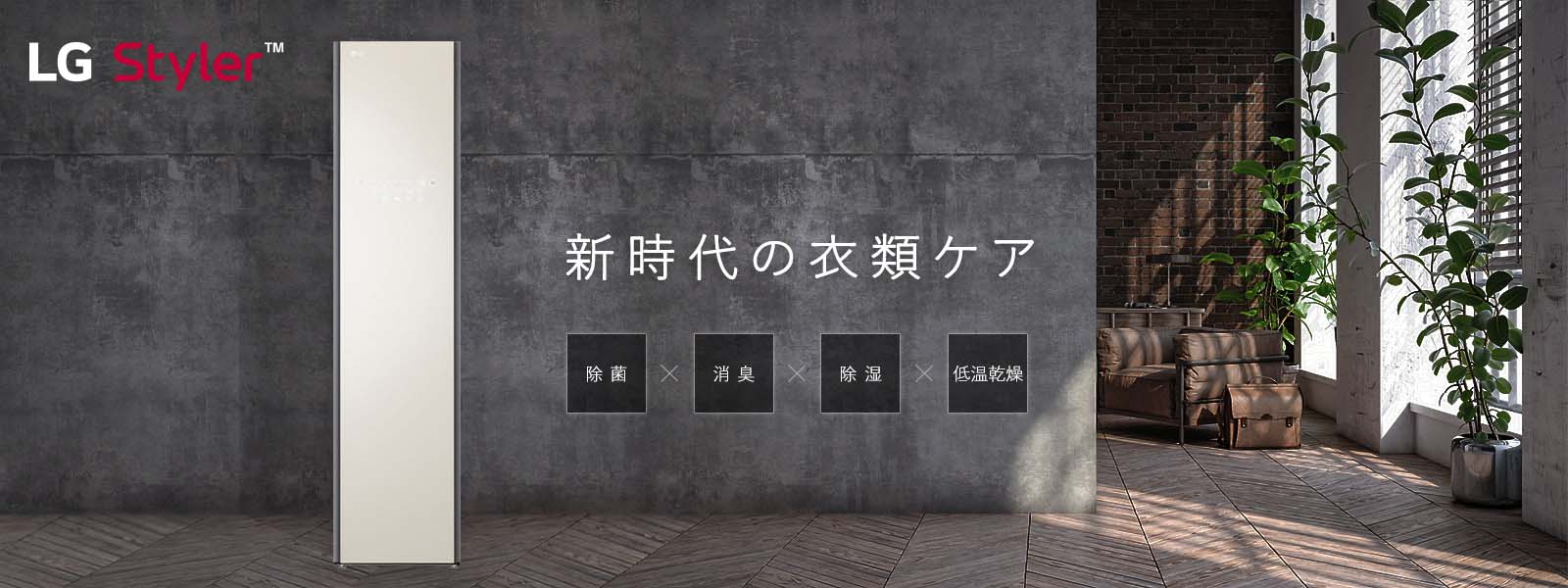 Tủ chăm sóc quần áo thông minh LG Styler S3BNF cao cấp