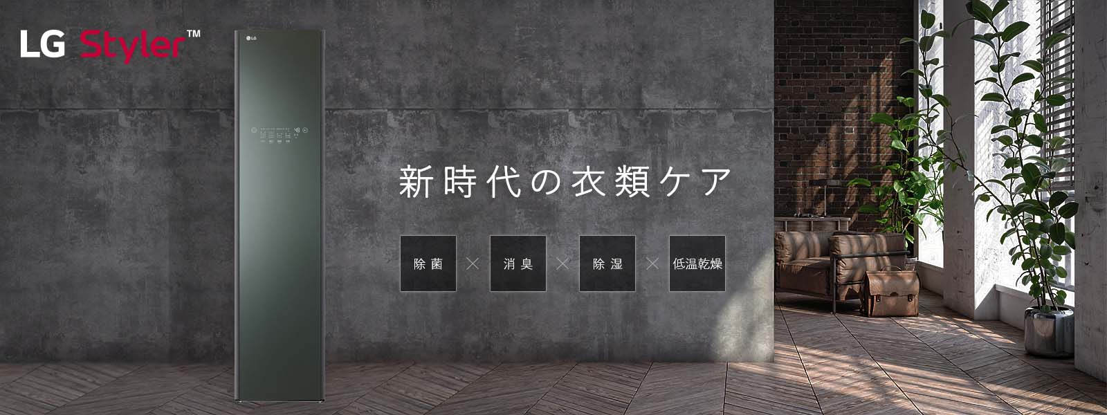 Tủ chăm sóc quần áo thông minh LG Styler S3GNF cao cấp Tủ chăm sóc quần áo thông minh LG Styler S3GNF cao cấp