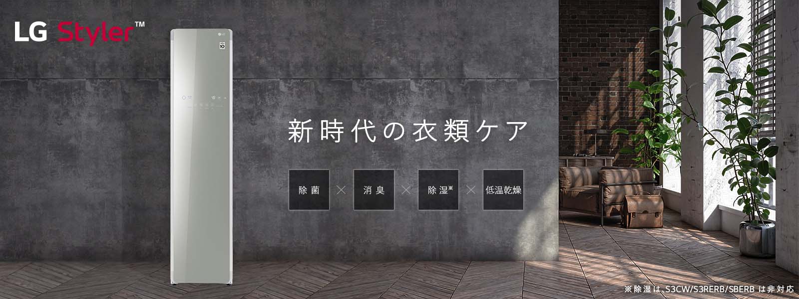 Tủ chăm sóc quần áo thông minh LG Styler S3IFA Tủ chăm sóc quần áo thông minh LG Styler S3IFA