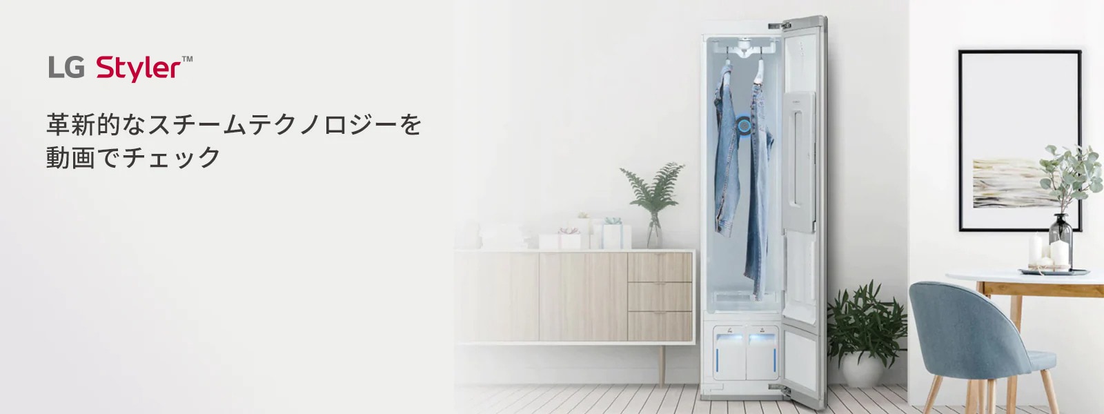 Tủ chăm sóc quần áo thông minh LG Styler S3MF cao cấp Tủ chăm sóc quần áo thông minh LG Styler S3MF cao cấp