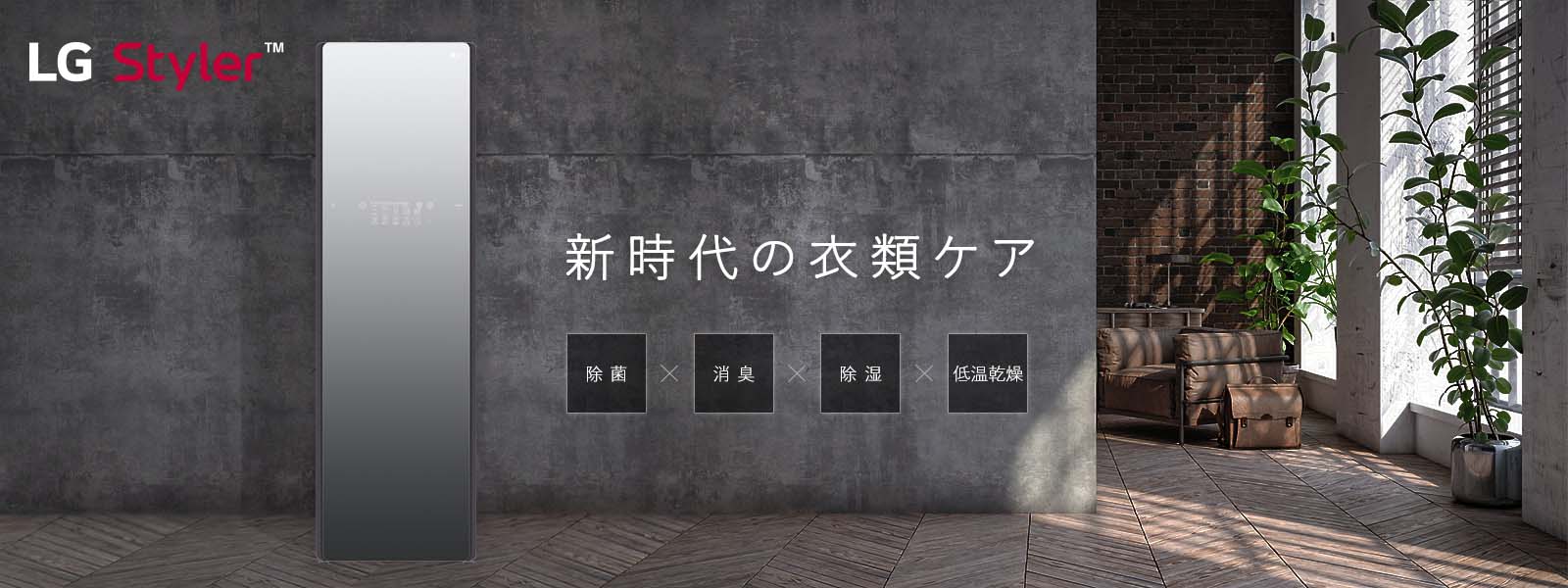 Tủ chăm sóc quần áo thông minh LG Styler S5MB cao cấp