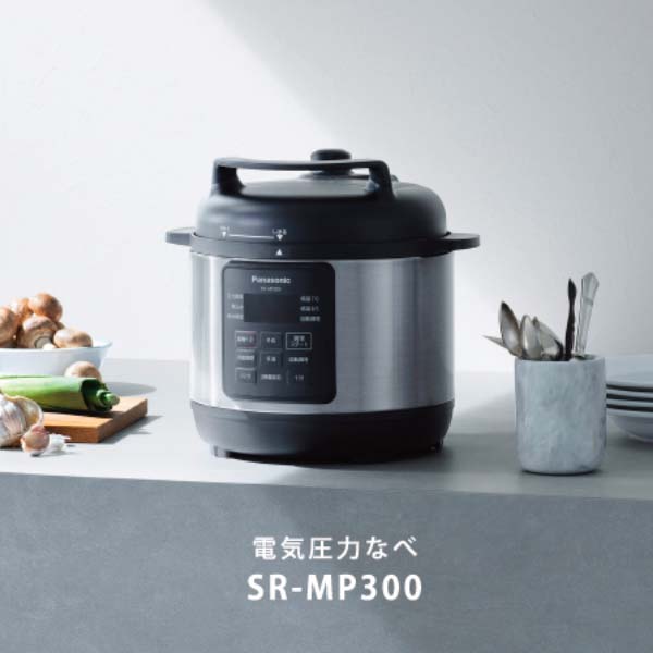 Panasonic 電気圧力鍋 SR-MP300-K - キッチン家電