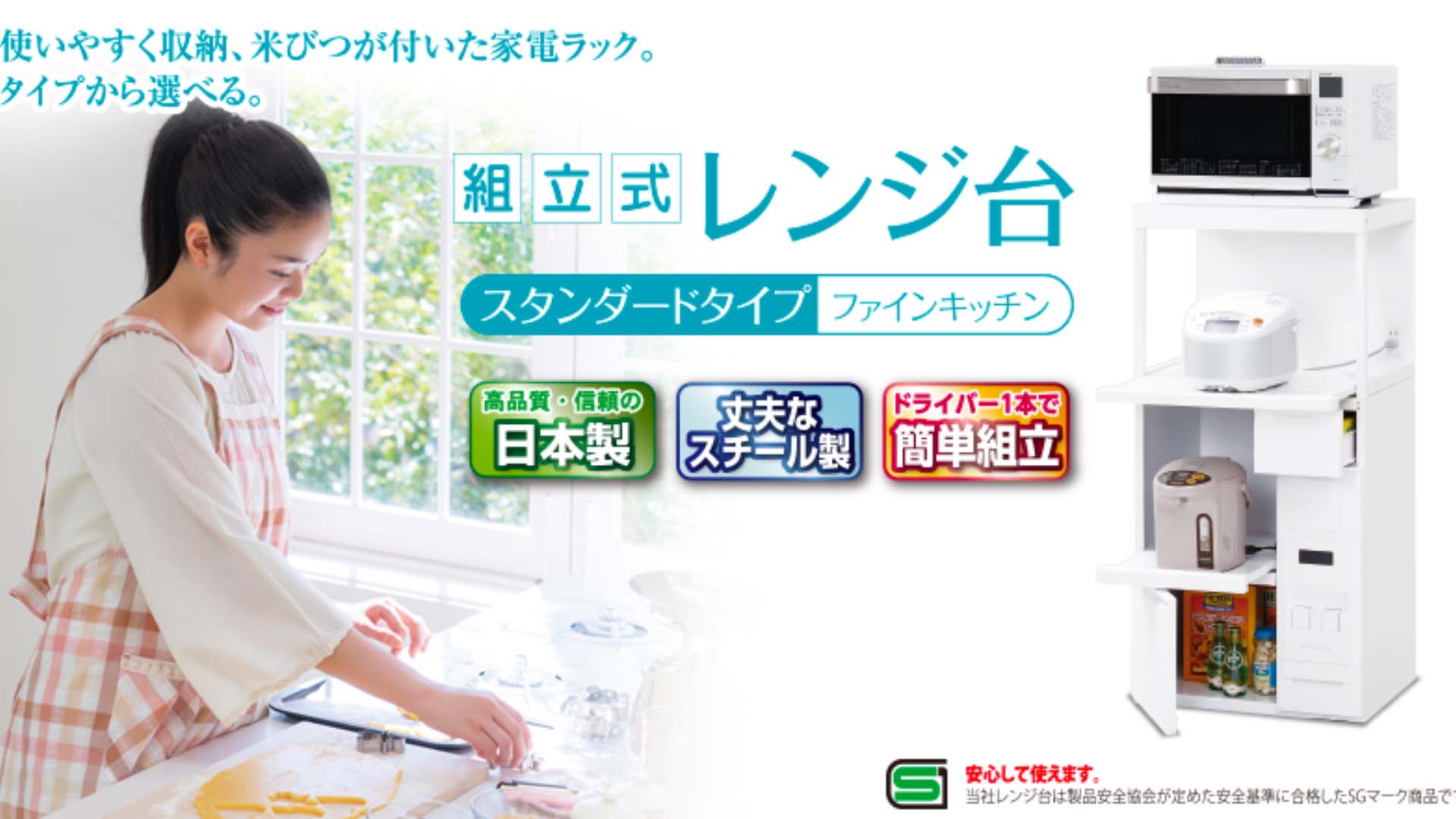 Tu-gao-Fine- Kitchen-SK-306W