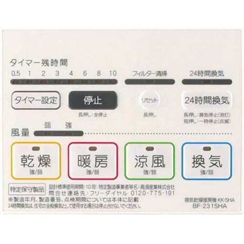 Quat-suoi-thong-gio-Takasu-BF-231SHA