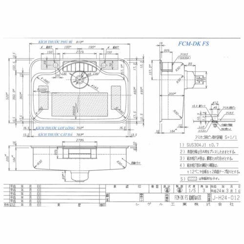 Chậu rửa bát Shigeru FCM-DK FS Kich-thuoc-Chau-rua-Shigeru-FCM-DK-FS