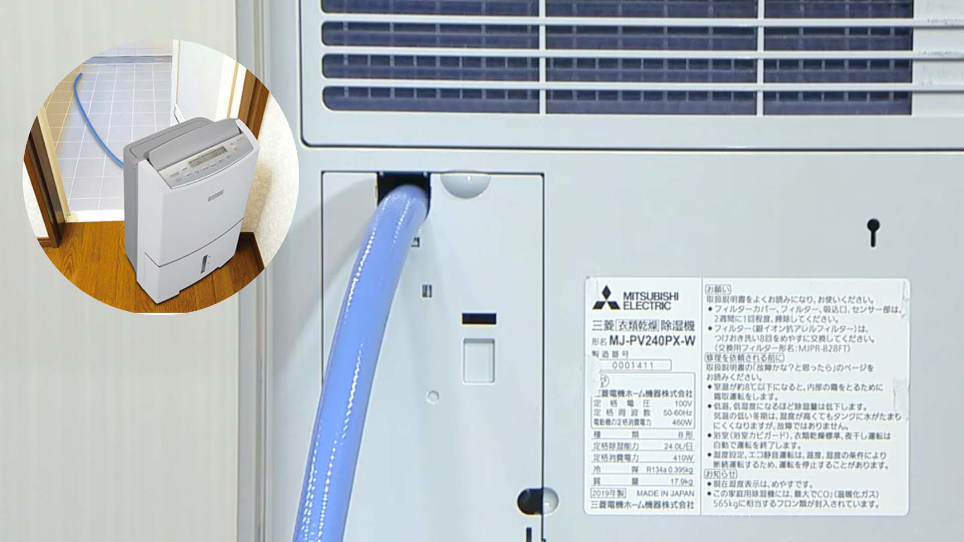 Hút ẩm Mitsubishi MJ-PV250YX-W Model 2025~2026 May-hut-am-Mitsubishi-MJ-PV250YX-W