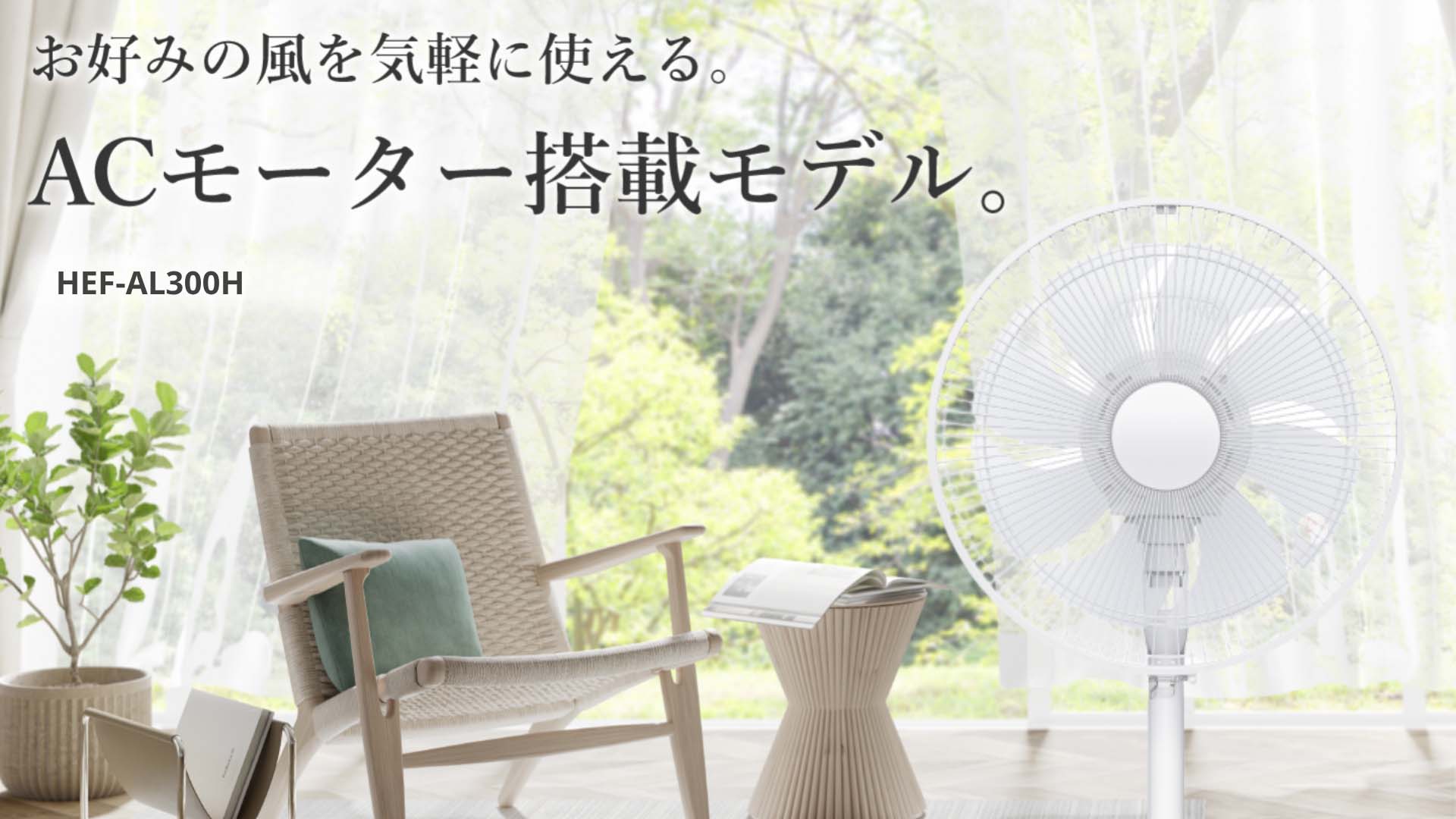 Quat-Hitachi-HEF-AL300H